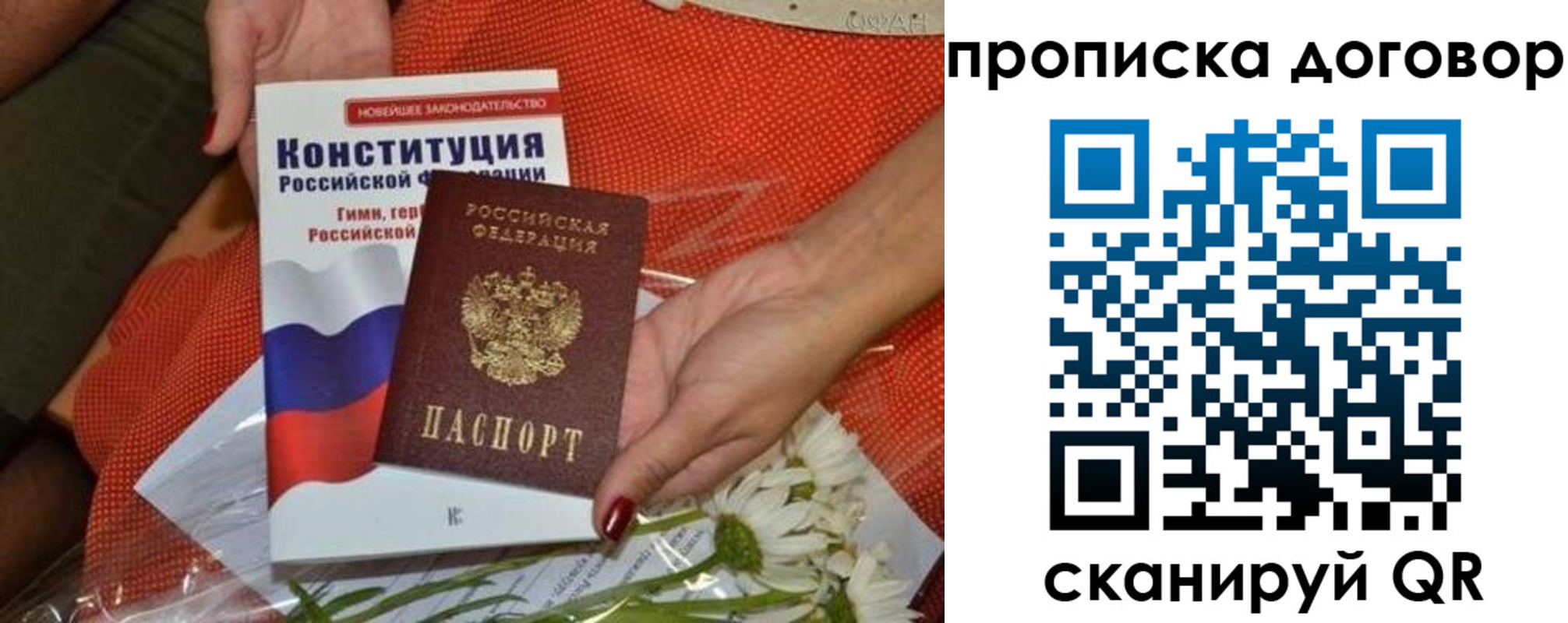 временная регистрация купить в Луховицах