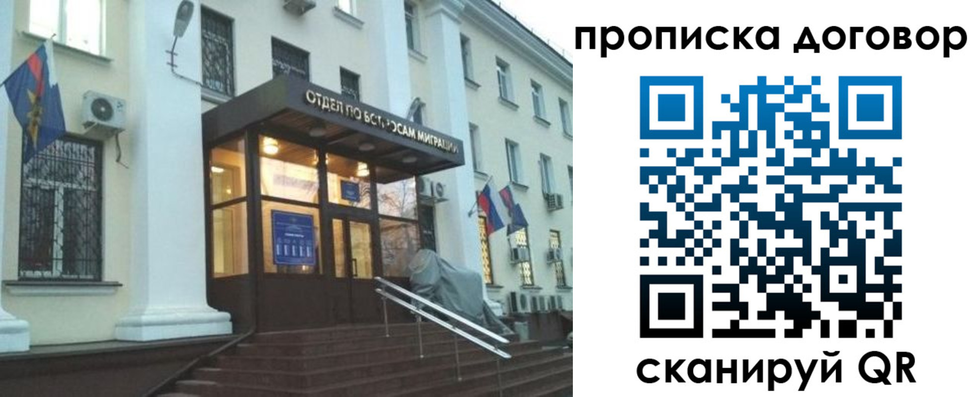 временная регистрация адрес в Луховицах